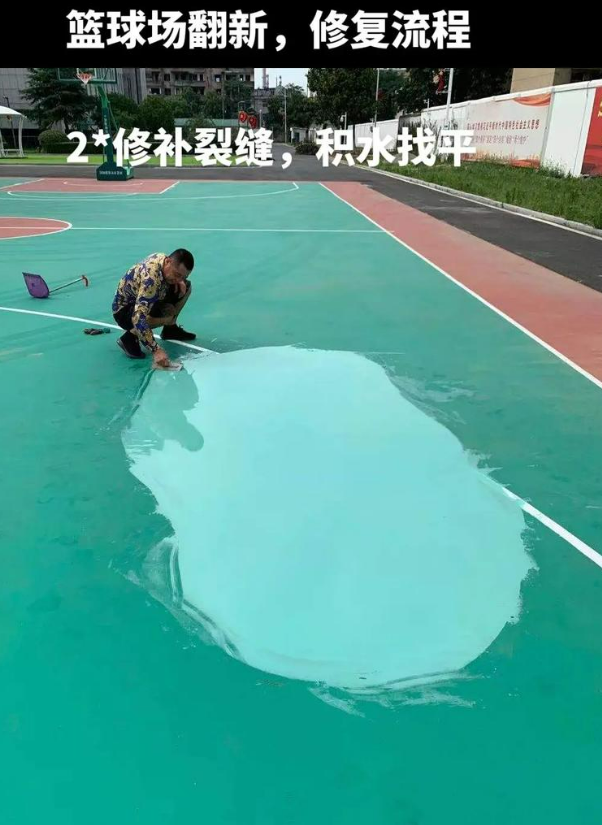 亳州硅 PU 球场（篮球场 / 羽毛球场）  局部维修（破损＜30%）